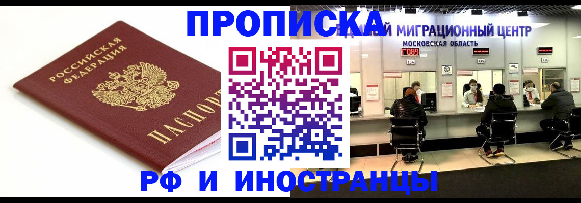 миграционный учет в Каменск-Уральске