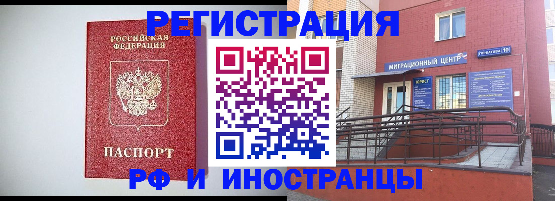 временная регистрация в квартире в Каменск-Уральске