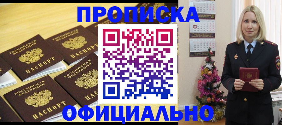 временная регистрация гарантия в Каменск-Уральске