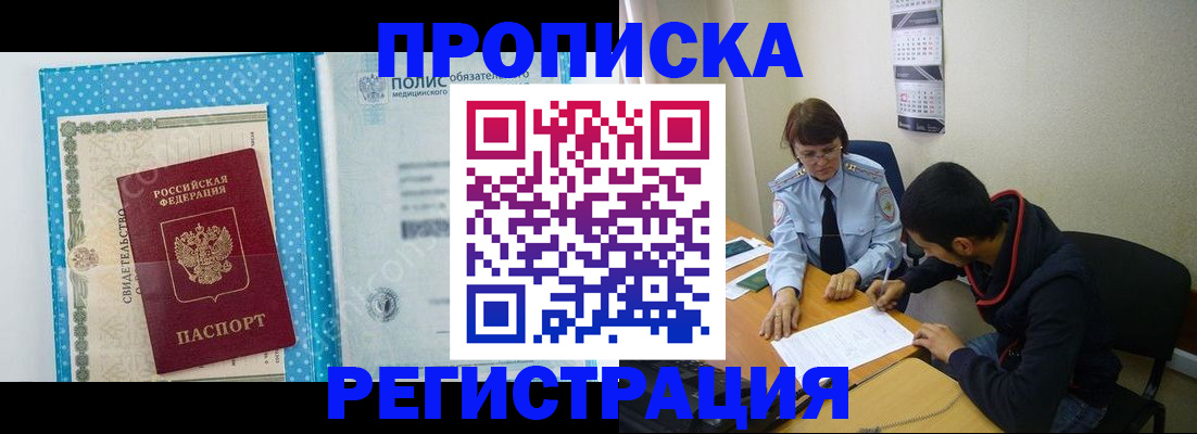 прописка для кредита в Каменск-Уральске