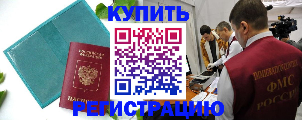 временная регистрация для школы в Каменск-Уральске