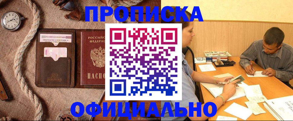 временная регистрация для всех в Каменск-Уральске