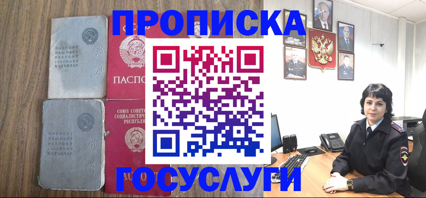 купить прописку в Каменск-Уральске