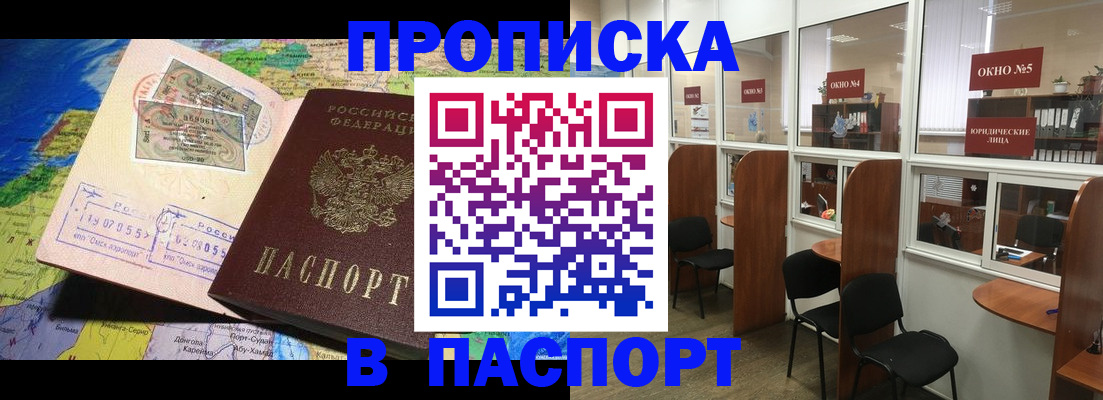 прописка для кредита в Каменск-Уральске