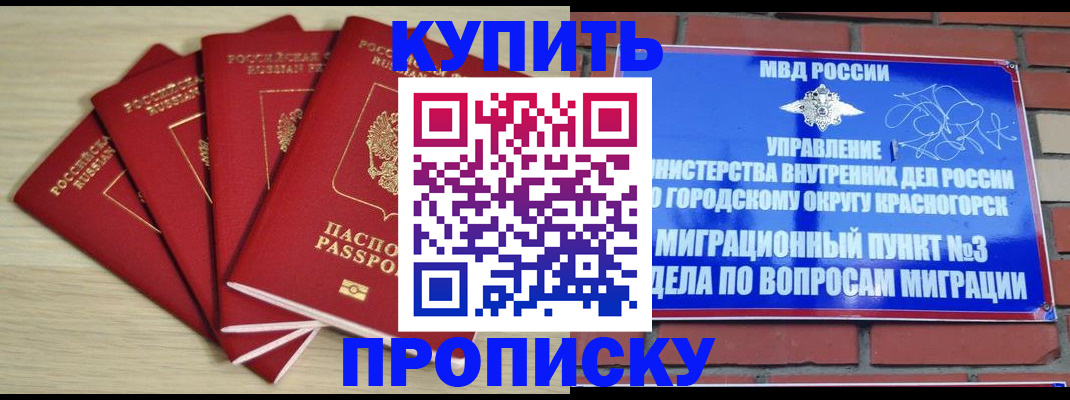 миграционный учет в Каменск-Уральске