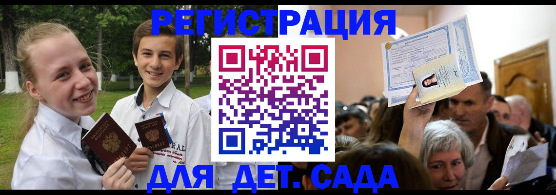 прописка для школы в Каменск-Уральске